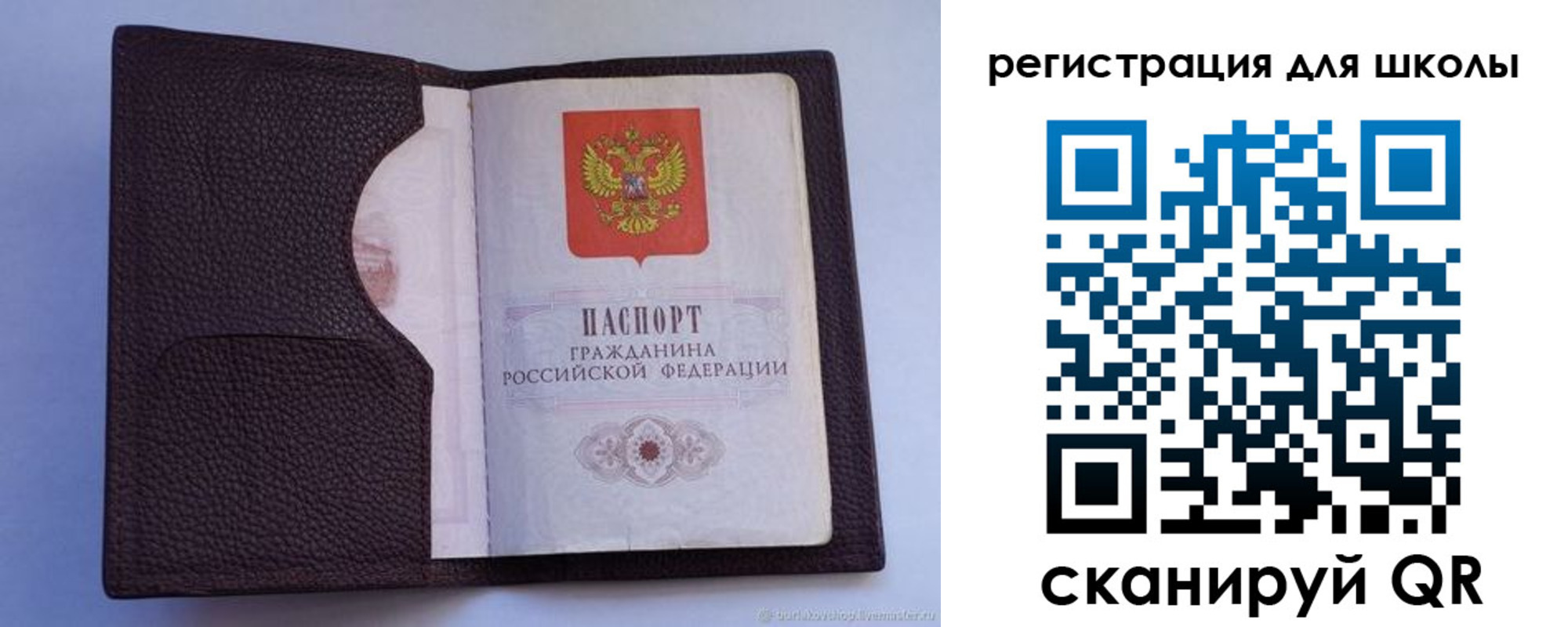 временная регистрация законно в Архангельске