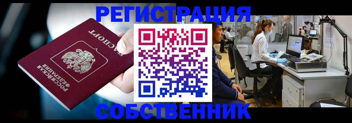 прописка иностранных граждан в Архангельске