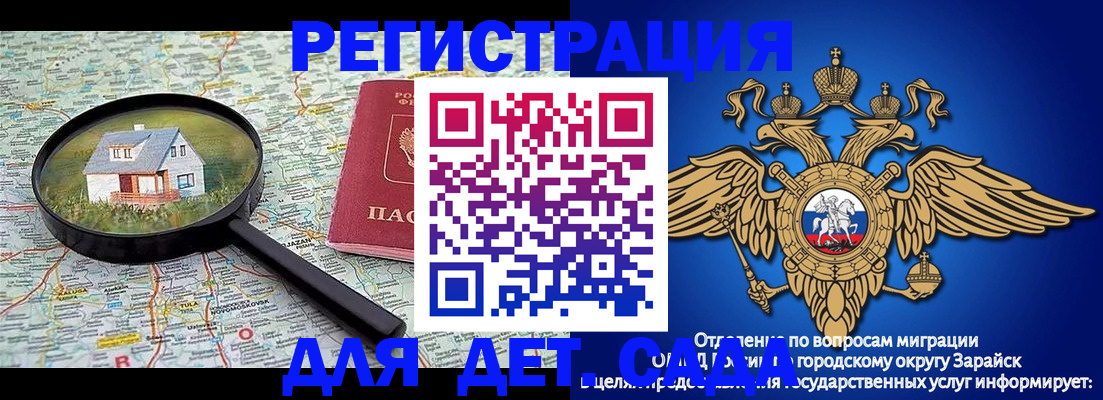 временная регистрация 2025 в Архангельске