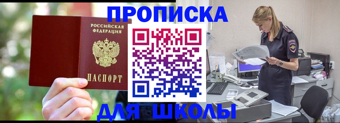 временная регистрация собственник в Архангельске