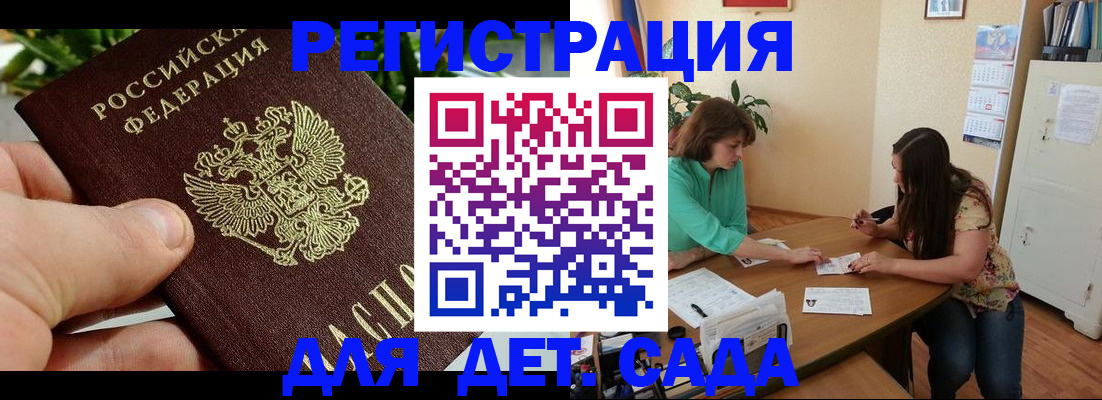 прописка для военкомата в Архангельске