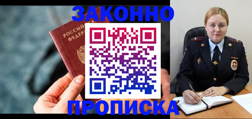 временная регистрация недорого в Архангельске