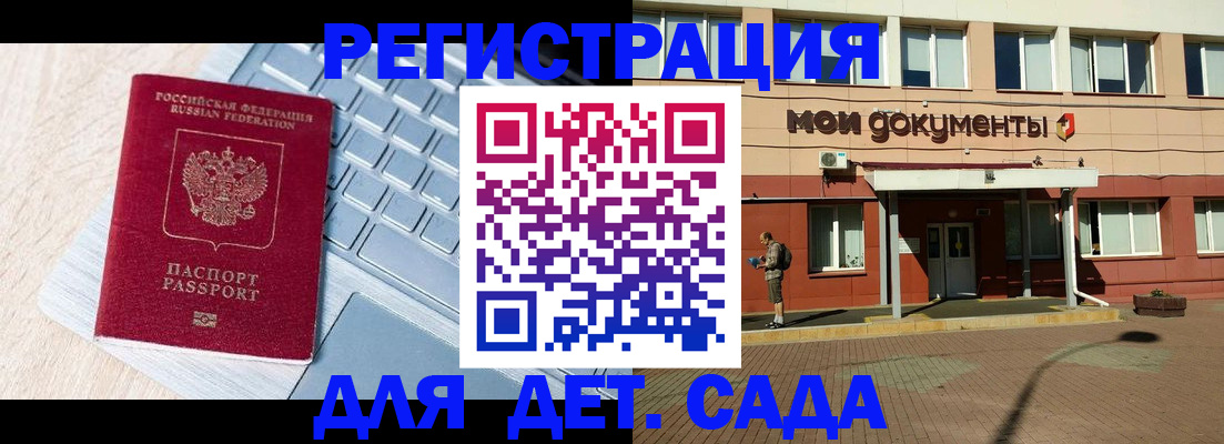 временная регистрация в квартире в Архангельске